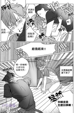 Page 35 of 巴夫洛夫的大貓貓 01-14