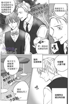 Page 37 of 巴夫洛夫的大貓貓 01-14