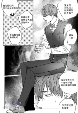 Page 42 of 巴夫洛夫的大貓貓 01-14