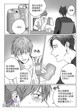 Page 44 of 巴夫洛夫的大貓貓 01-14