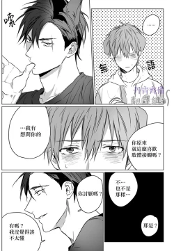 Page 47 of 巴夫洛夫的大貓貓 01-14
