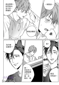 Page 48 of 巴夫洛夫的大貓貓 01-14