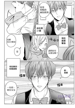 Page 4 of 巴夫洛夫的大貓貓 01-14