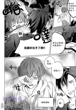 Page 56 of 巴夫洛夫的大貓貓 01-14