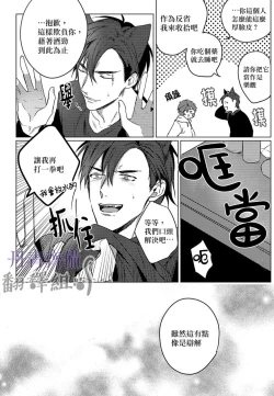 Page 58 of 巴夫洛夫的大貓貓 01-14