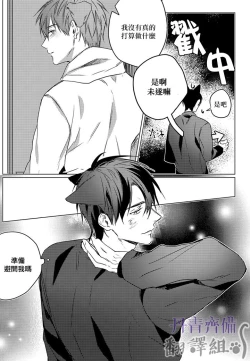 Page 59 of 巴夫洛夫的大貓貓 01-14