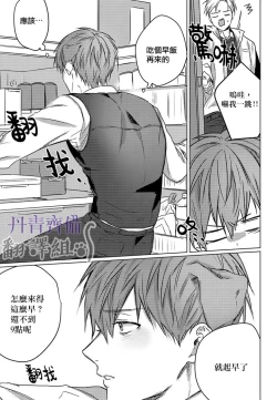 Page 61 of 巴夫洛夫的大貓貓 01-14