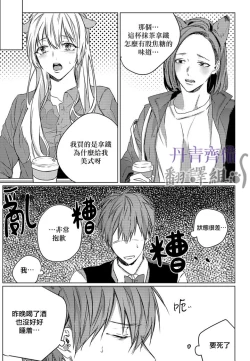 Page 63 of 巴夫洛夫的大貓貓 01-14