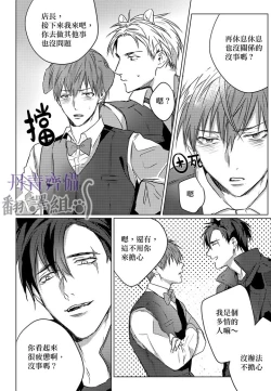 Page 70 of 巴夫洛夫的大貓貓 01-14