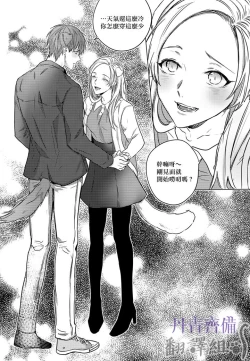 Page 77 of 巴夫洛夫的大貓貓 01-14