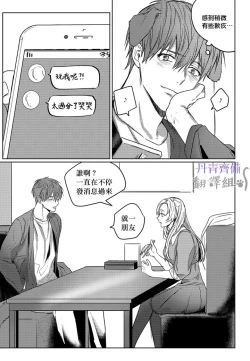 Page 80 of 巴夫洛夫的大貓貓 01-14