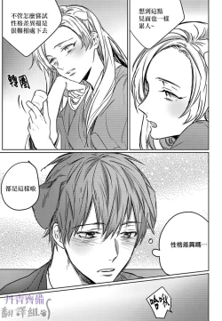 Page 84 of 巴夫洛夫的大貓貓 01-14