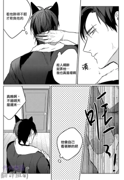 Page 86 of 巴夫洛夫的大貓貓 01-14