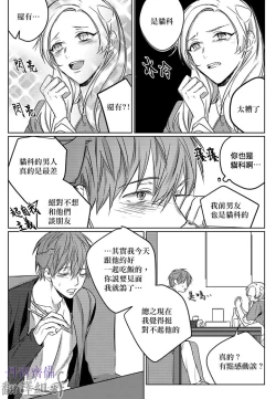 Page 90 of 巴夫洛夫的大貓貓 01-14