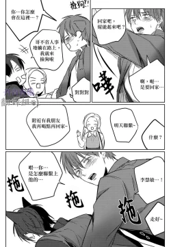 Page 96 of 巴夫洛夫的大貓貓 01-14