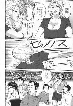 Page 106 of Yaritai Site 1