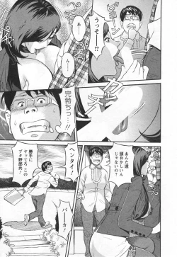 Page 75 of Yaritai Site 1