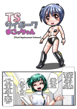 Page 15 of TS Cyborg Mako-chan