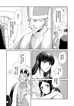 Page 11 of Kyōfu no maō heikadattanoni hanayomekiuga tomarimasen ~tsu! | 明明是恐怖的魔王大人却对妻子心动不已！1-2