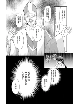 Page 18 of Kyōfu no maō heikadattanoni hanayomekiuga tomarimasen ~tsu! | 明明是恐怖的魔王大人却对妻子心动不已！1-2
