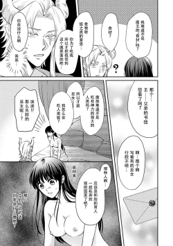Page 48 of Kyōfu no maō heikadattanoni hanayomekiuga tomarimasen ~tsu! | 明明是恐怖的魔王大人却对妻子心动不已！1-2