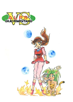 Page 106 of LOOK OUT 32