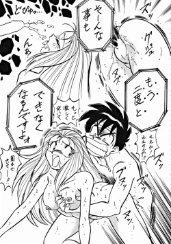 Page 10 of LOOK OUT 32