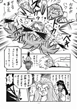 Page 11 of LOOK OUT 32