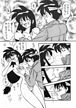 Page 18 of LOOK OUT 32