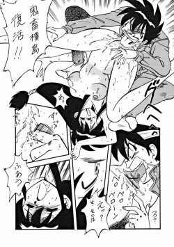 Page 20 of LOOK OUT 32