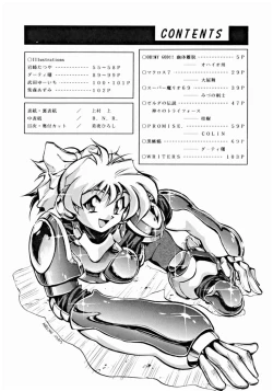 Page 3 of LOOK OUT 32