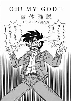 Page 5 of LOOK OUT 32