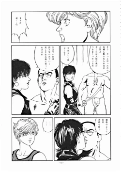 Page 82 of LOOK OUT 32