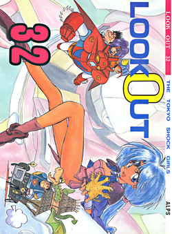 Download LOOK OUT 32