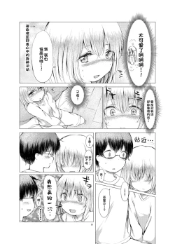Page 8 of Handousei