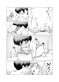 Page 14 of Handousei