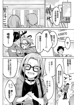 Page 226 of Girls Fetish Collection | 求愛少女性癖全紀錄