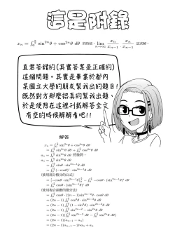 Page 227 of Girls Fetish Collection | 求愛少女性癖全紀錄