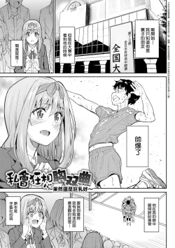 Page 35 of Girls Fetish Collection | 求愛少女性癖全紀錄