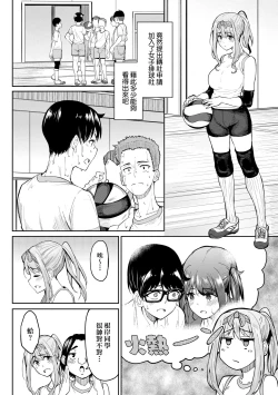 Page 36 of Girls Fetish Collection | 求愛少女性癖全紀錄