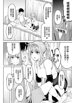 Page 40 of Girls Fetish Collection | 求愛少女性癖全紀錄