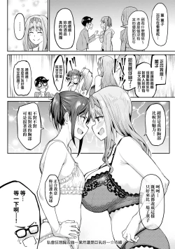 Page 62 of Girls Fetish Collection | 求愛少女性癖全紀錄