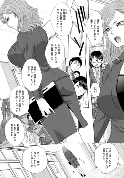 Page 2 of Omoide no Sensei