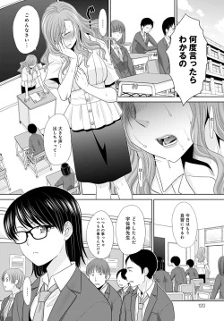 Page 46 of Omoide no Sensei
