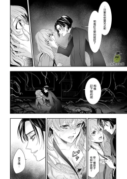 Page 18 of Shouki no Mori ni Mayoikonda Watashi o Tasukete Kureta no wa, Chiisana Hydra no Ou deshita | 误入瘴气森林时、被小小休德拉国王拯救了