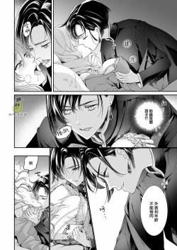 Page 24 of Shouki no Mori ni Mayoikonda Watashi o Tasukete Kureta no wa, Chiisana Hydra no Ou deshita | 误入瘴气森林时、被小小休德拉国王拯救了