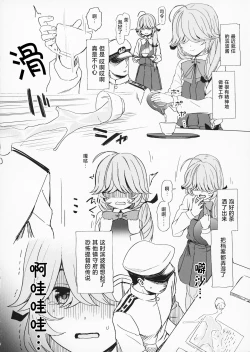 Page 15 of Ecchi na Kanzume