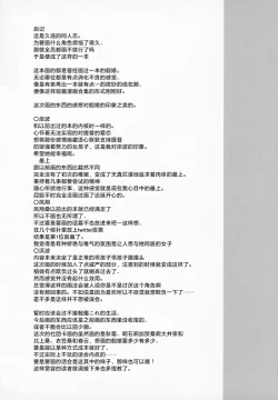 Page 20 of Ecchi na Kanzume