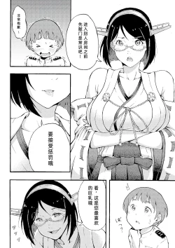 Page 4 of Oppaidesu yo!00