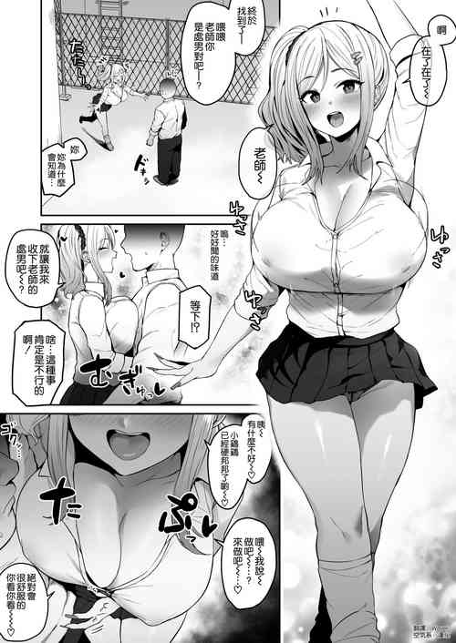 Download Doushitemo Hoshii Gal